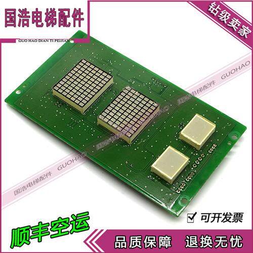 广日MAX-EG电梯轿厢GR-04-SVRA轿内显示板 数显板 原装
