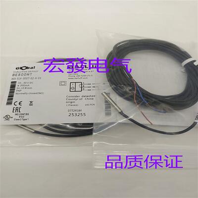 全新巴鲁夫电感式 BES00HT BES 516-3007-E2-X-05 传感器