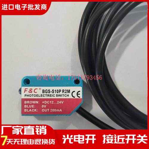 全新现货FC BGS-S10N BGS-E05N BGS-S30N/P R2M 传感器