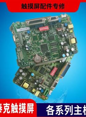 触摸屏PWS6600系列CPU主板 二手原装