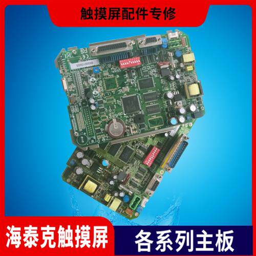 触摸屏PWS6600系列CPU主板 二手原装