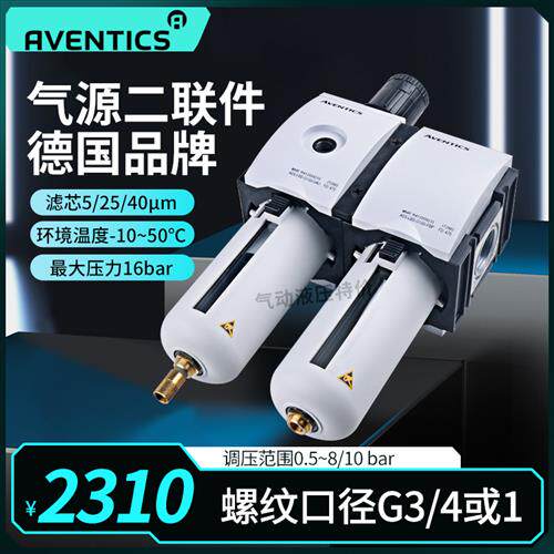 R412009305德国安沃驰气源AS5系列二联件现货