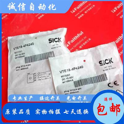 全新光电开关VTE18-4N4212 4P4212 4P4240 4P4412 4N4240品质保障