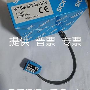 咨询议 议价全新现货施克开关传感器 WTB9 3P3061S18 质量保证1年