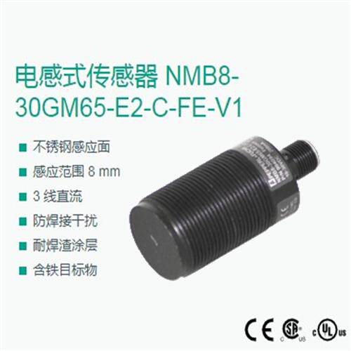 NMB8-30GM65-E2-C-FE-V1 NRB15-30GM50-E2-IO-C-V1倍加福接近开关
