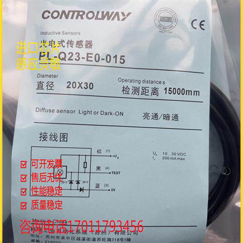现货科瑞PR/PT-Q55/Q50S/V-A1/A3/A7-030 080 400传感器