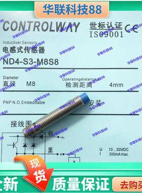 科瑞ND4-S1-M8S BD2-S3-M8S BD1.5 ND3 BD2-S1S1-M8S8 S2S1S4开关