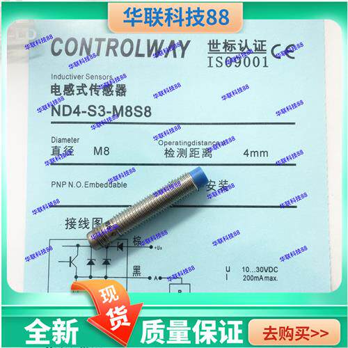 科瑞ND4-S1-M8S BD2-S3-M8S BD1.5 ND3 BD2-S1S1-M8S8 S2S1S4开关