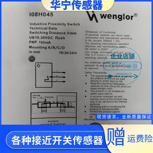 威格勒传感器I08H041 I08H042 I08H043 I08H044 I08H045 现货速发