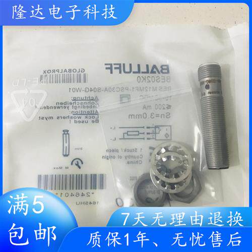 M12耐焊接接近开关BES02K0 BES M12MF1-PSC30A-S04G-W01