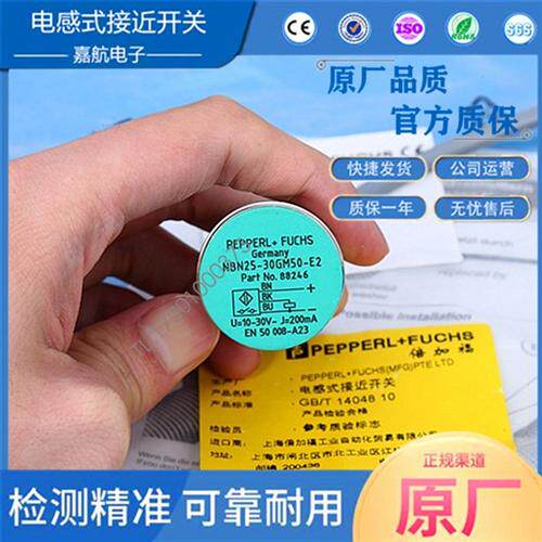 P+F倍加福接近开关 NBN15-30GM50-E2 直流三线M30PNP常开NBB10 E2
