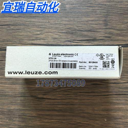 全新原装正品  HT5.1/4 光电传感器50129400 现货销售