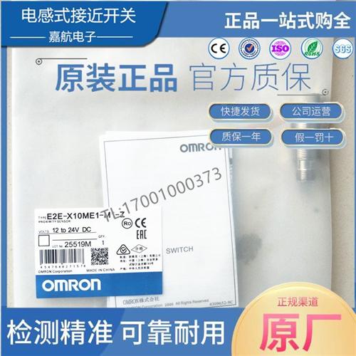 E2E-X10ME1-M1-Z E2E-X2ME1 X1R5E2 X3D1-N X10MF1 X1C1 X5M Y1