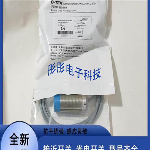 G-TEK杰泰克IM18B IM18N-05/08-NO/NC/PO/PC/DO/DC-H3接近开关