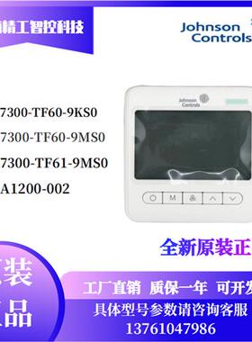 正品T7300-TF60-9KS0/9MS0/TF61-9MS0空调液晶温控器
