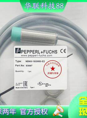 P+F倍加福NBN8-18GM50-E0 NBN8-18GM50-E2-V1 18GM40-Z0