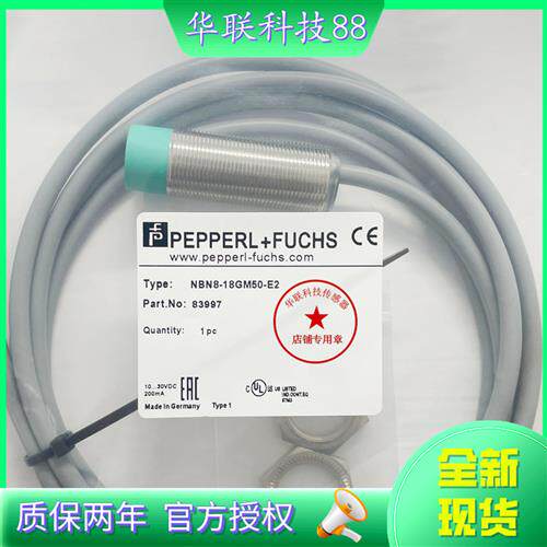 P+F倍加福NBN8-18GM50-E0 NBN8-18GM50-E2-V1 18GM40-Z0