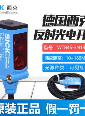 原装正品德国西克SICK光电开关WTB4S-3N1361漫反射型光电侧面出光