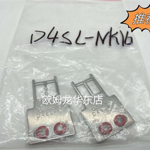 欧姆龙 D4SL-NK1G 安全门开关钥匙 全新原装 正品现货