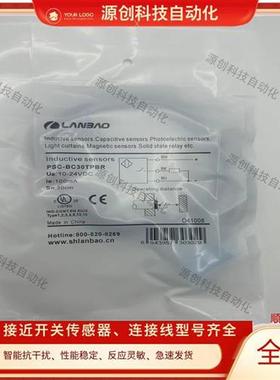 全新现货兰宝光电开关PSC-BC30TPBR PSC-BC30TNBR传感器质保一年