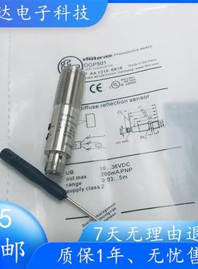 全新传感器光电开关 OGP501 OGP502 OGP503 OGP700 OGP701