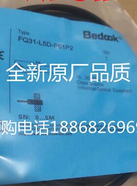 全新比杜克光电开关FQ31-L5D-P51P2 / FQ31-L5N-P31P2质保一年
