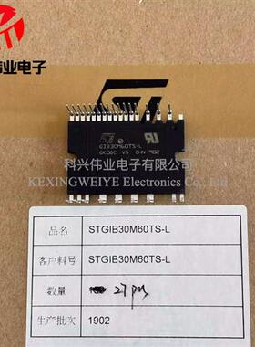 全新原装 STGIB20M60TS-L STGIB30M60TS-L 三相变频 SLLIMM模块
