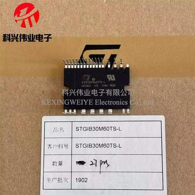 全新原装 STGIB20M60TS-L STGIB30M60TS-L 三相变频 SLLIMM模块