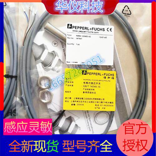 全新现货 热销传感器 NEN6-8GM40-E0-V1质保二年极速发货