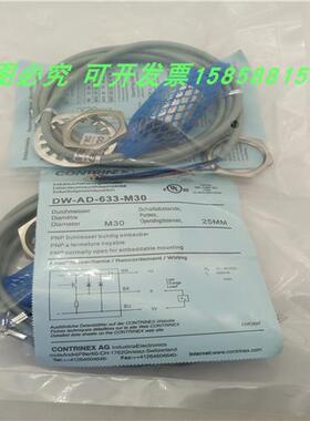 电感式DW-AD-633-M30三线PNP常开传感器磁敏感应10-30VDC