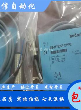 议价接近开关BB-M1805P M1805N-C11P2 BN-M1808P M1808N-C11P