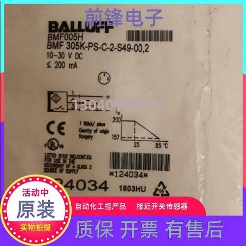巴鲁夫BES 516-324 325 326-S40C SA19G-E4 E5-S4-C-S49-PU-05 03