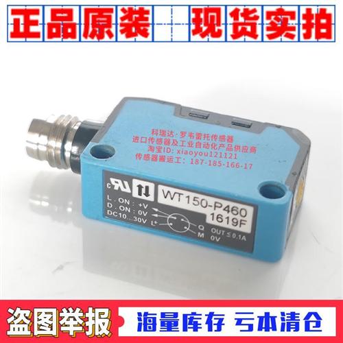 WT150-P460 WL150-P132 WE150-N132 WS150-D132 正品德国SICK电眼