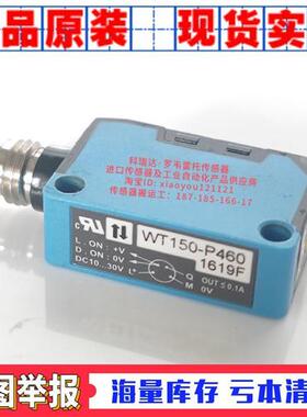 WT150-P460 WL150-P132 WE150-N132 WS150-D132 正品德国SICK电眼