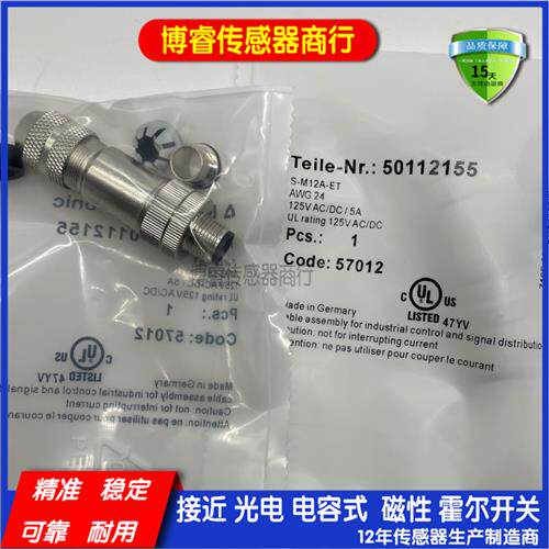 KS 095-5A/4A/KD 01-5/8-SA/S-M12A-ET/KD 01-5-SA接近开关连接器
