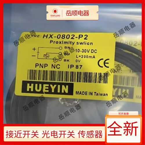 接近开关HX-0802 0801 1204-E1 E2 HT-1202-E1 P1 P2 A1传感器