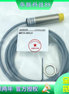 SONON索能接近开关MN18-08DLU电压模拟量移位传感器0-10V传感器