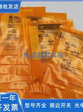 易福门IE5338 IE5340 IE5349 IE5350 IE5318 IE5257 IFS700 5313
