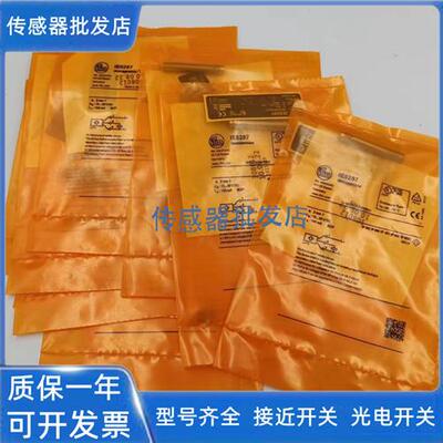 易福门IE5338 IE5340 IE5349 IE5350 IE5318 IE5257 IFS700 5313