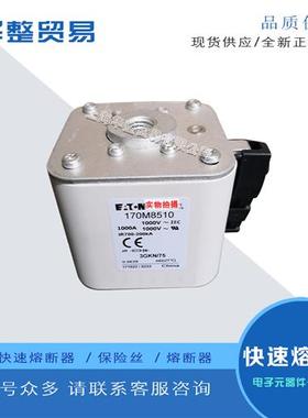 巴斯曼快速熔断器170M8509 170M8510 170M8511 170M8512