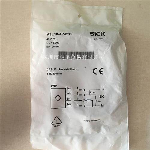 德国SICK施克VTE18-4P4212 6013261光电开关原装正品假一罚十