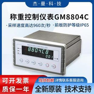 7称重仪表控制器GM8804CD 科技GM8804C