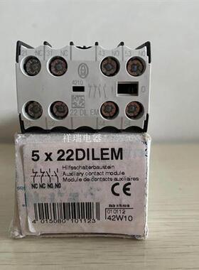 原装 辅助触头 22DILEM 22 DIL EM 2开2闭