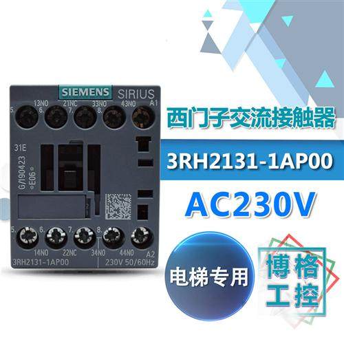 电梯配件通力电梯专用接触器3RH1131 3RH2131-1AP00 AC230V