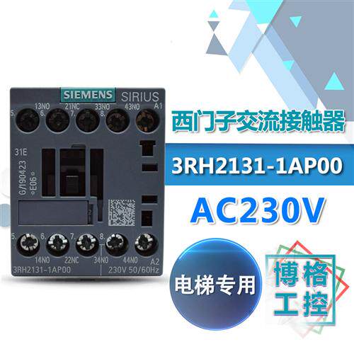 电梯配件通力电梯专用接触器3RH1131 3RH2131-1AP00 AC230V