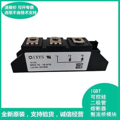 MCMA110P1600T MCMA140P1600TA艾赛斯 可控硅快恢复二极管