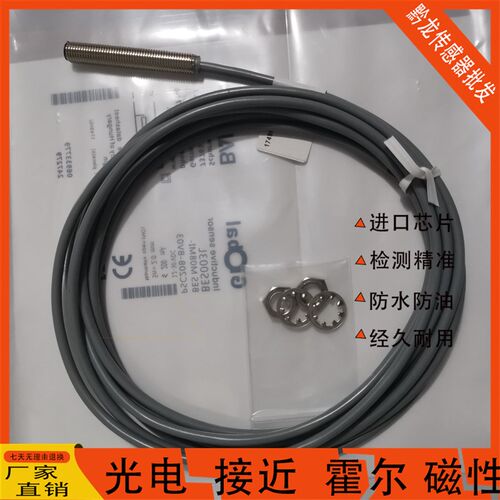 Balluff巴鲁夫BES003K BES003M BES M08MI-PSC20B-BV02-3 BES003L