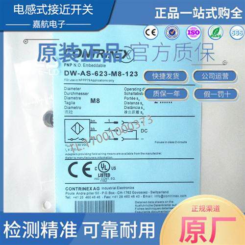 电感式接近开关 DW-AS-623-M8-123航空插三芯插件式PNP常开传感器