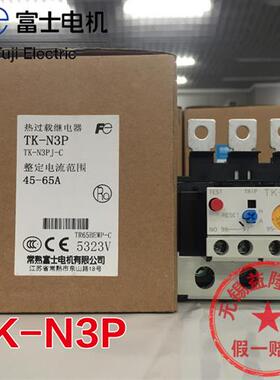 正品FUJI常熟热过载继电器TK-N2P N3P 12-18-24-26-36 45-65A