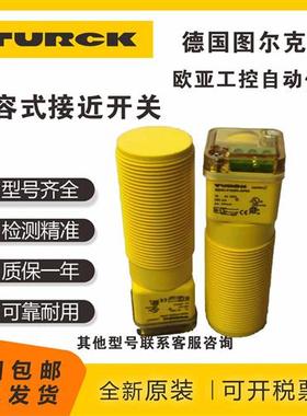 全新电容式接近开关/Ni20UP30SKAN6X/Ni20UP30SKAP6X/ 传感器